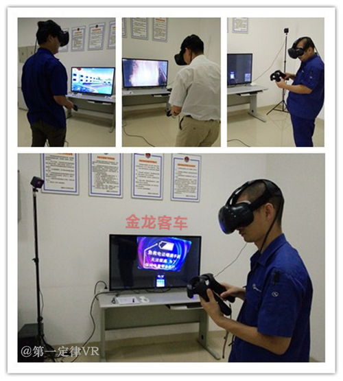 全国安全生产月 第一定律VR助力厦门金龙客车安全教育培训与安全技术开发